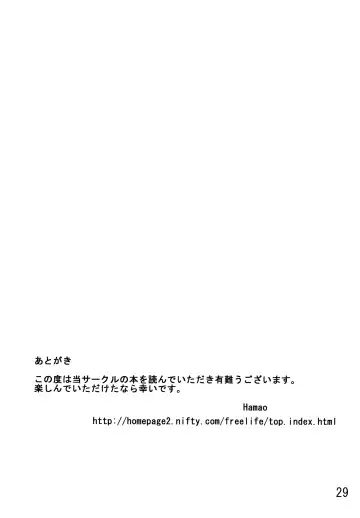 [Hamao] Day dream Believer. Fhentai - Page 28