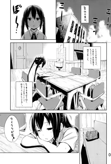 [Hamao] Day dream Believer. Fhentai - Page 4