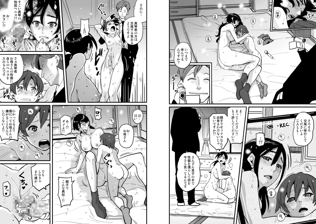 [Hana Hook] Choukyoushi Misogi no Shigoto Sono 1 - Toaru Boshi no Kyousei Kinshin Soukan Fhentai - Page 15