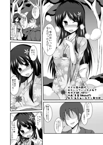 [Naba] Tou-san Mago no Kao ga Mita Itte Itta yo ne? Fhentai - Page 2