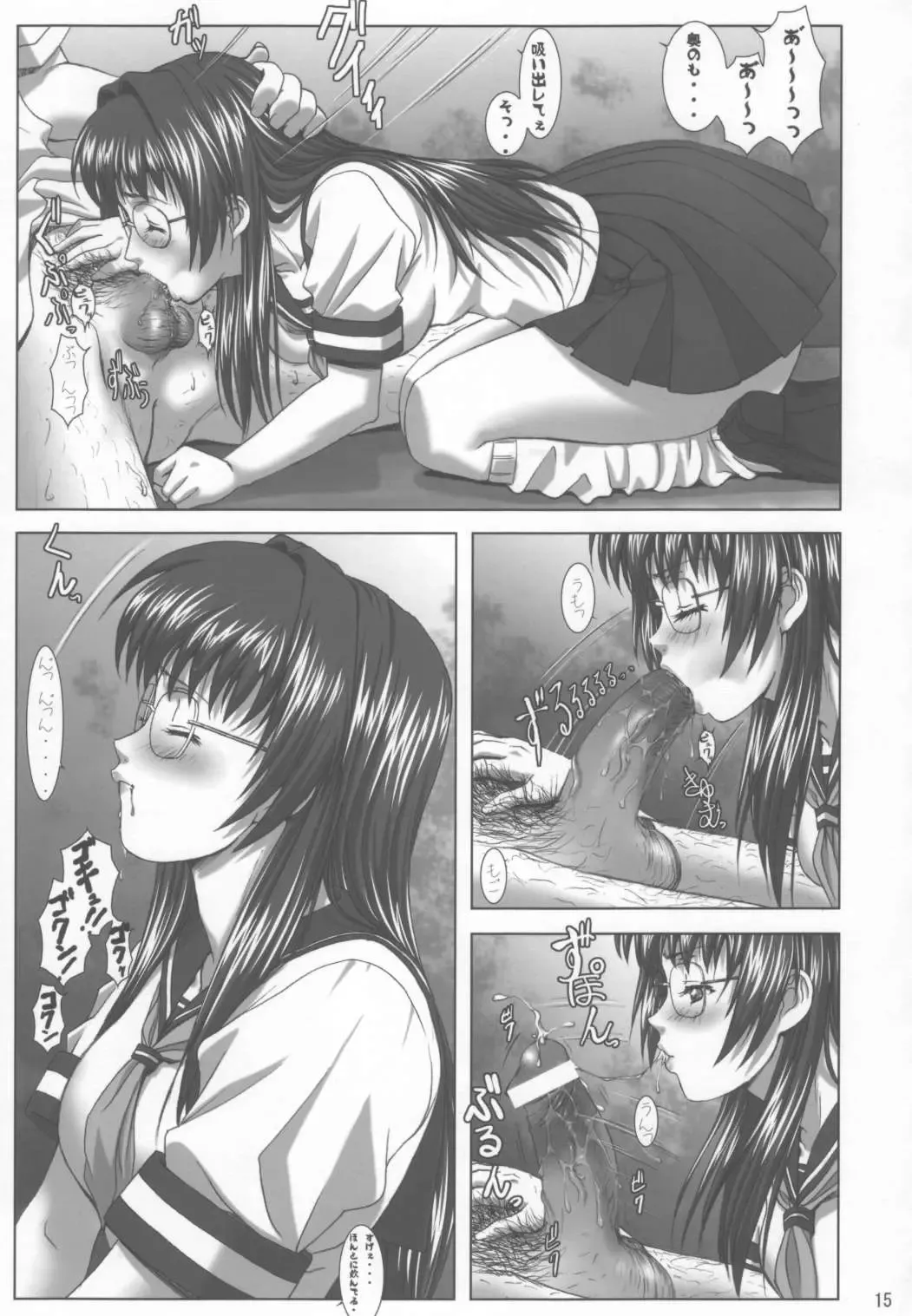 [Hitsuki] Oshaburi Twins - Kizaki Koukou Seitokai Kouin Shikkoubu Fhentai - Page 14