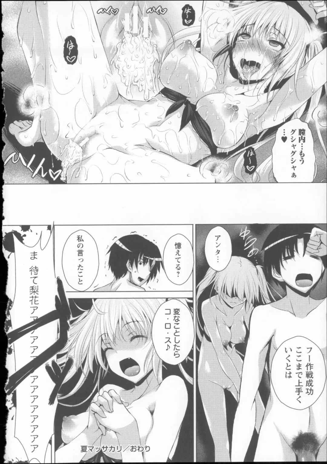 [Fukuyama Naoto] AheColle Fhentai - Page 144