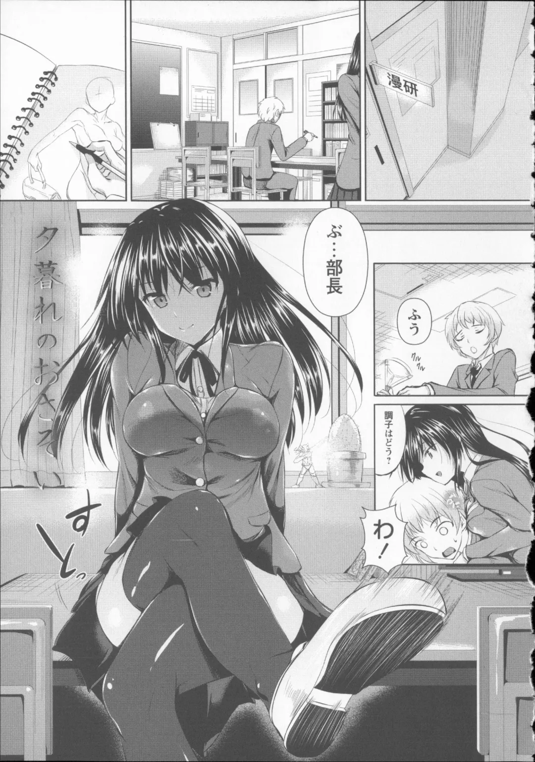 [Fukuyama Naoto] AheColle Fhentai - Page 165