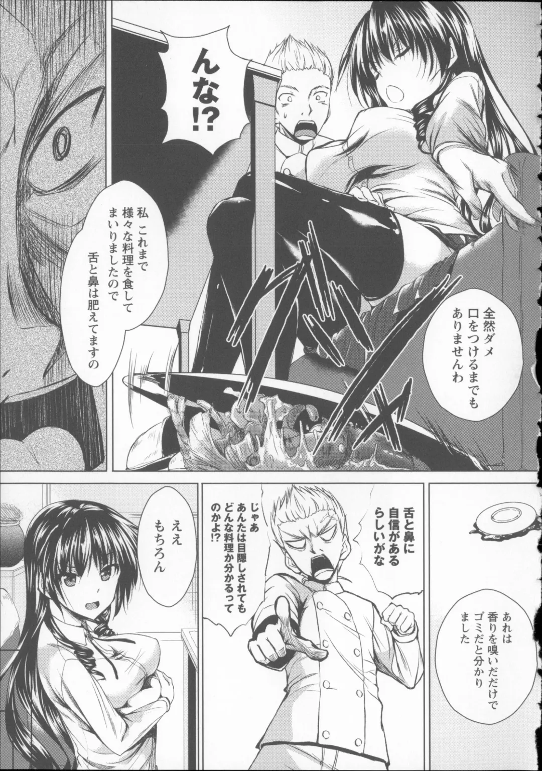 [Fukuyama Naoto] AheColle Fhentai - Page 183