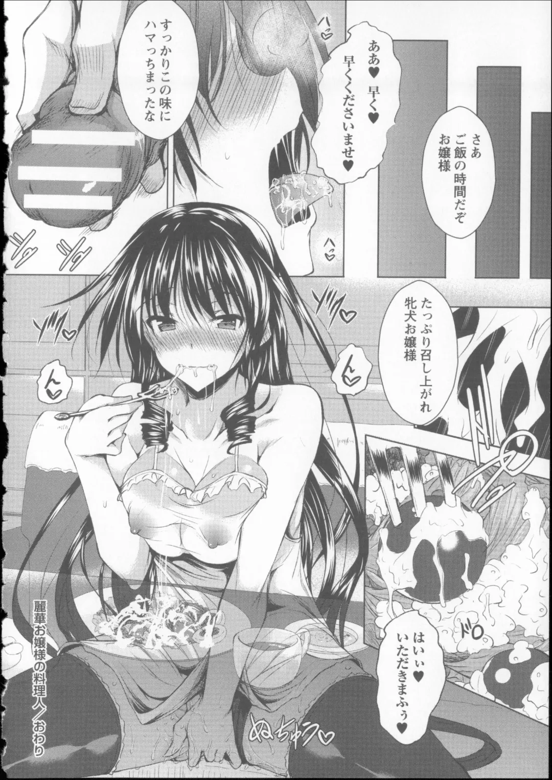 [Fukuyama Naoto] AheColle Fhentai - Page 200