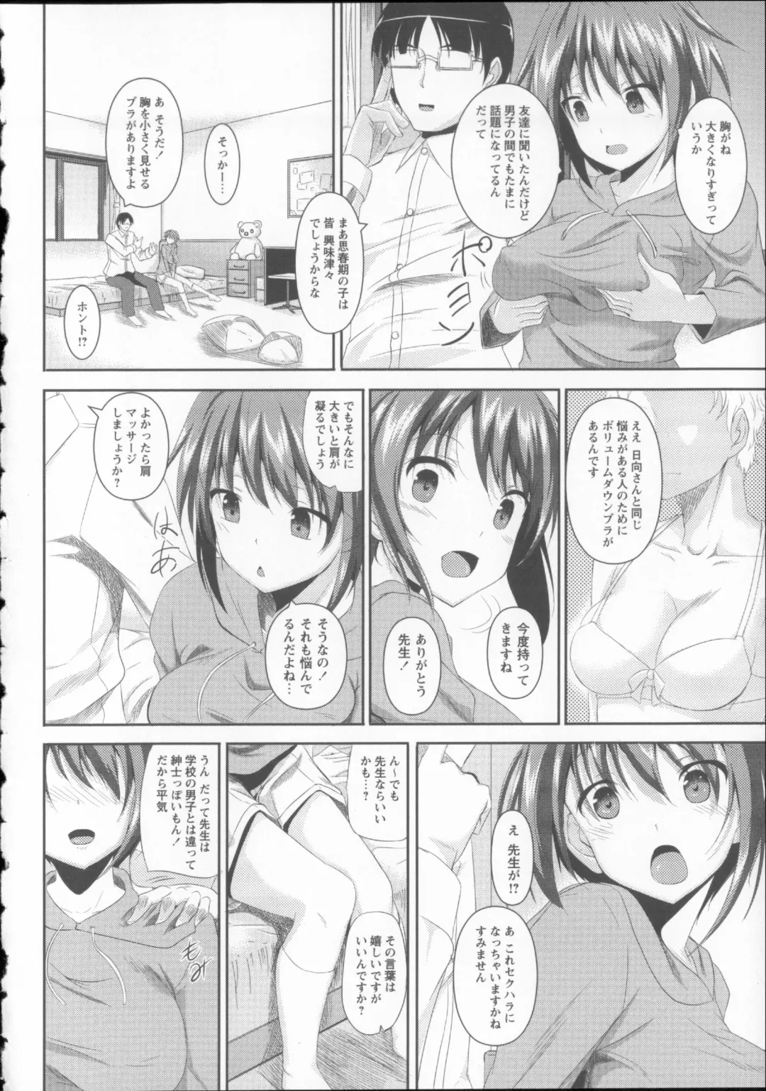 [Fukuyama Naoto] AheColle Fhentai - Page 202