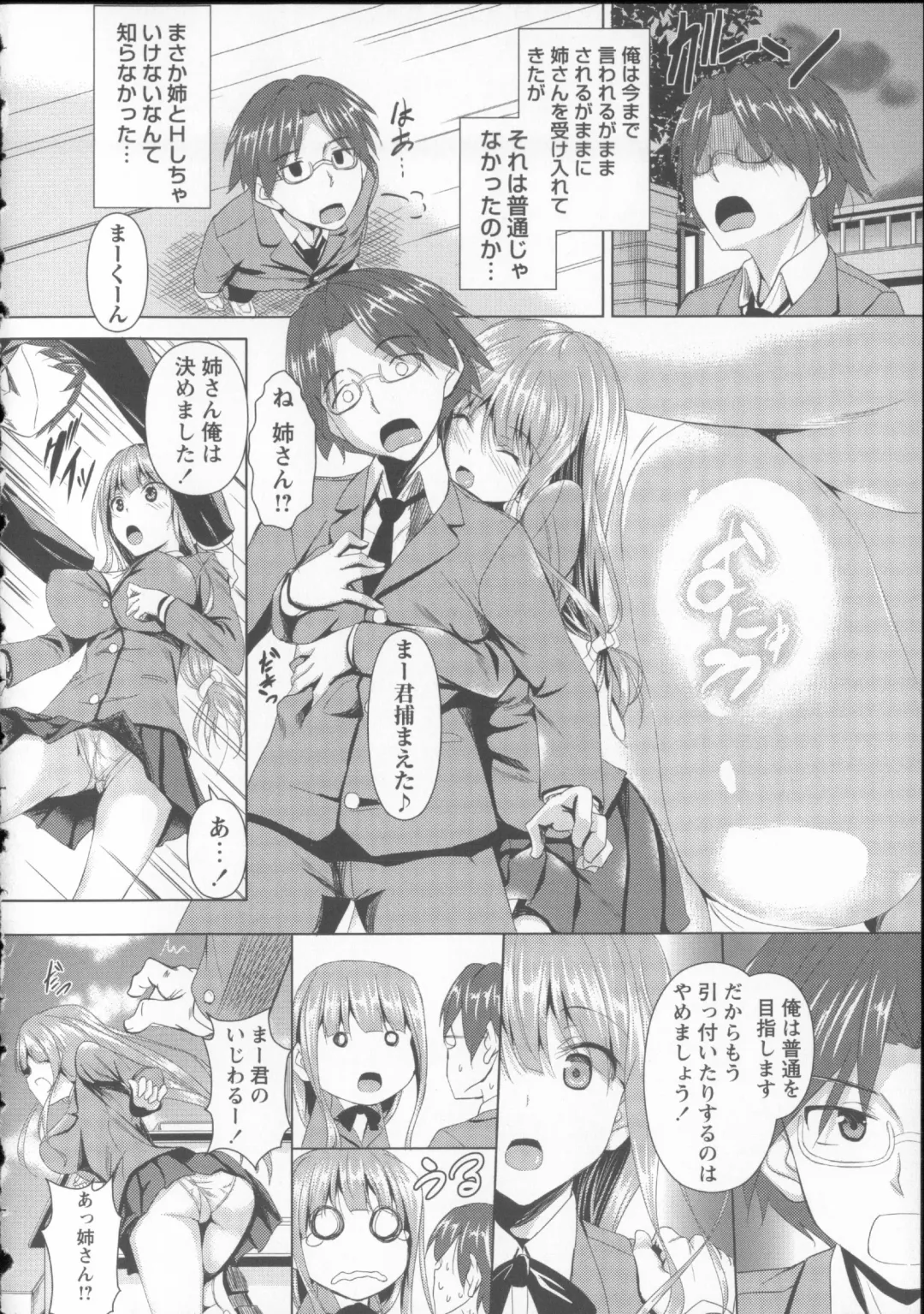 [Fukuyama Naoto] AheColle Fhentai - Page 32