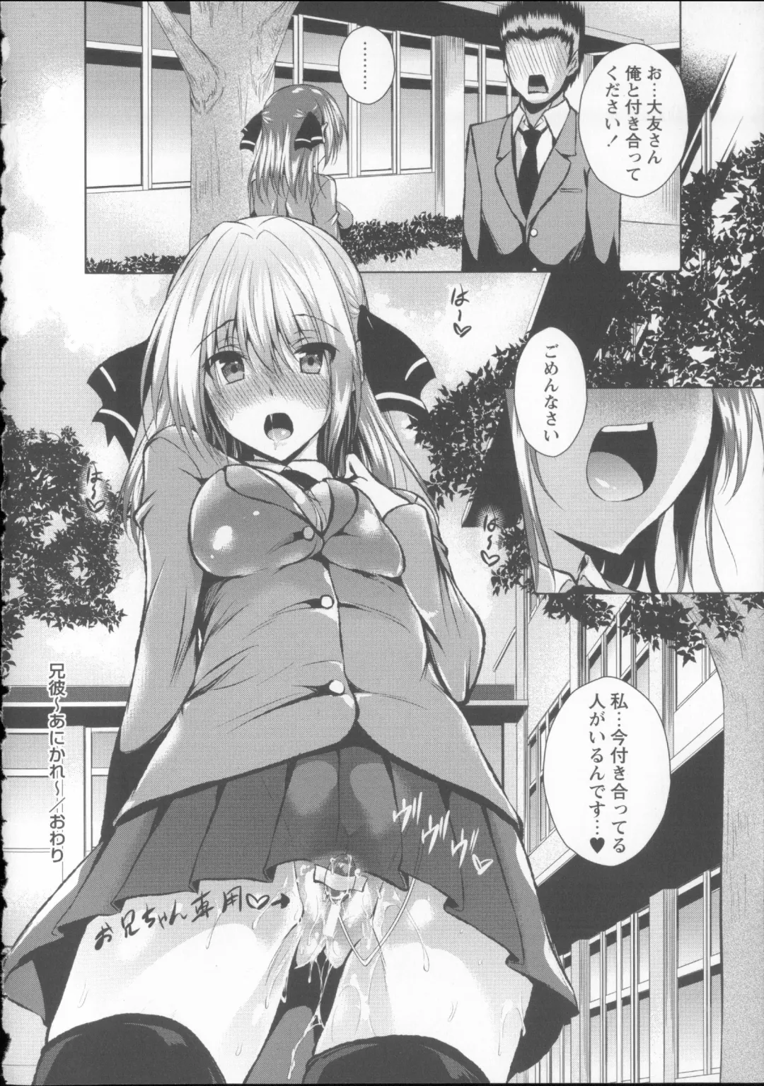 [Fukuyama Naoto] AheColle Fhentai - Page 64