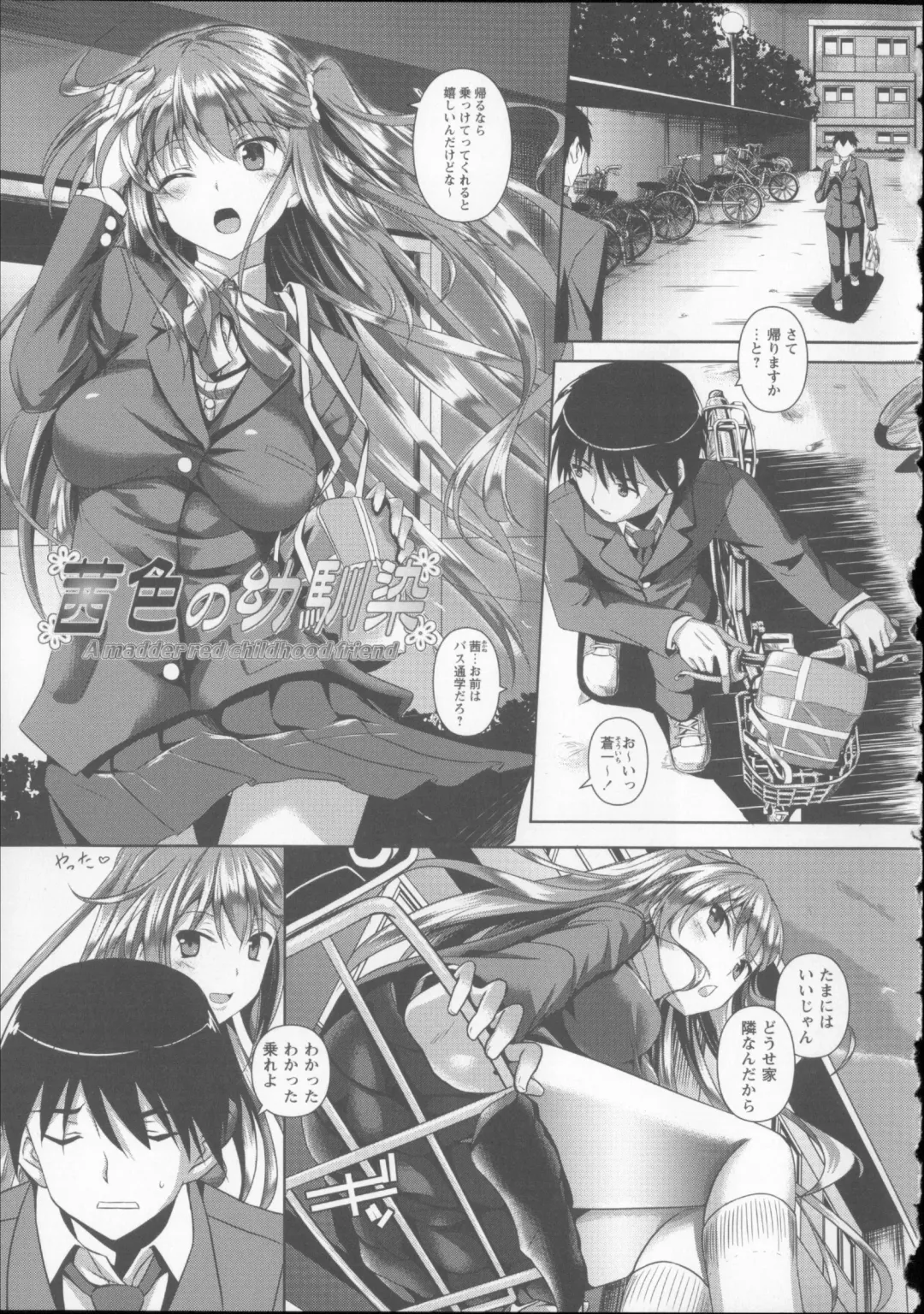 [Fukuyama Naoto] AheColle Fhentai - Page 65