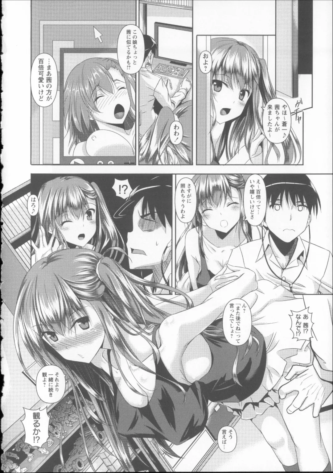 [Fukuyama Naoto] AheColle Fhentai - Page 68