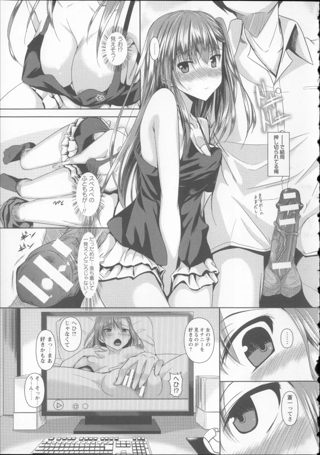 [Fukuyama Naoto] AheColle Fhentai - Page 69