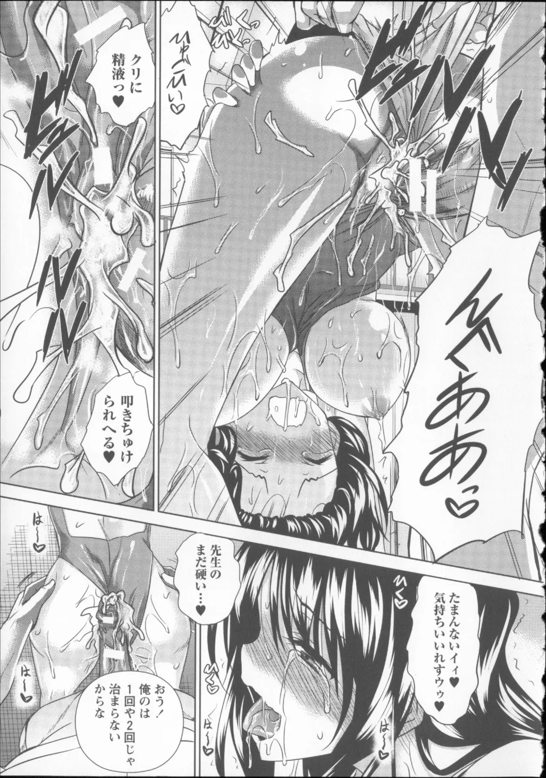 [Fukuyama Naoto] AheColle Fhentai - Page 95