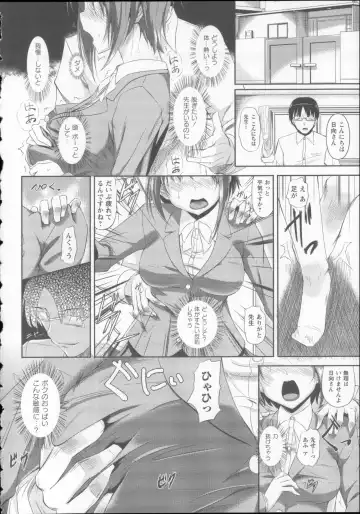 [Fukuyama Naoto] AheColle Fhentai - Page 208