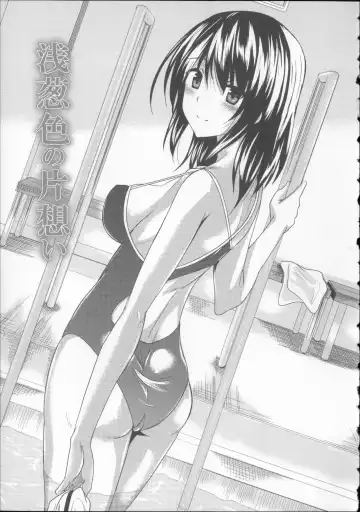 [Fukuyama Naoto] AheColle Fhentai - Page 87