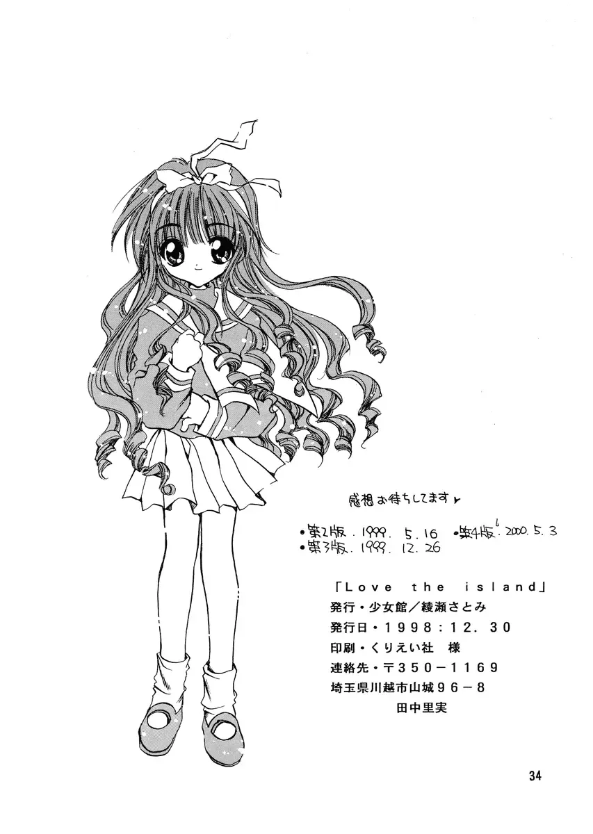 [Ayase Satomi] Love the Island Fhentai - Page 32