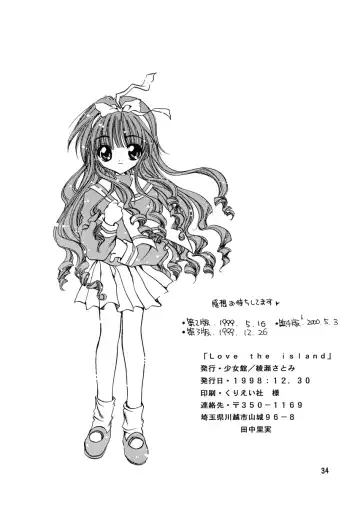[Ayase Satomi] Love the Island Fhentai - Page 32