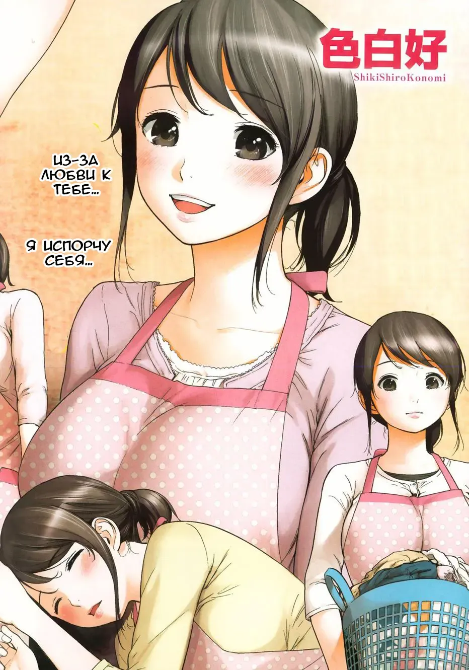 [Shikishiro Konomi] Netoraserare Ch. 1 Fhentai - Page 1