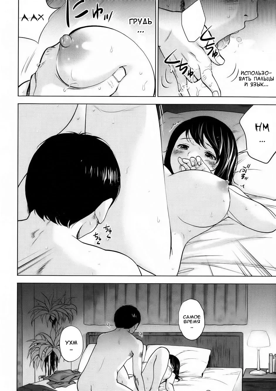 [Shikishiro Konomi] Netoraserare Ch. 1 Fhentai - Page 16