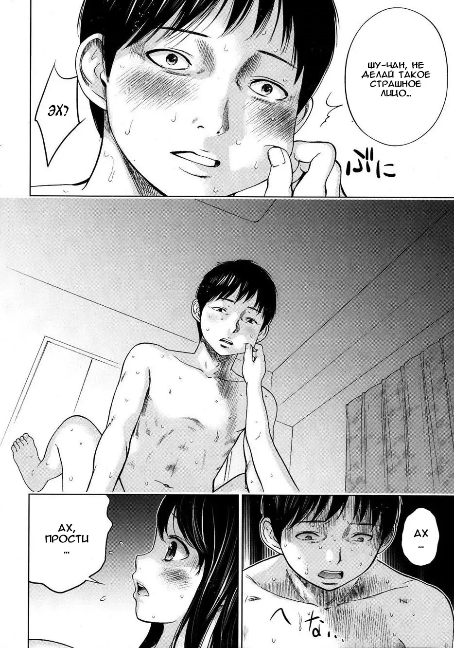 [Shikishiro Konomi] Netoraserare Ch. 1 Fhentai - Page 18