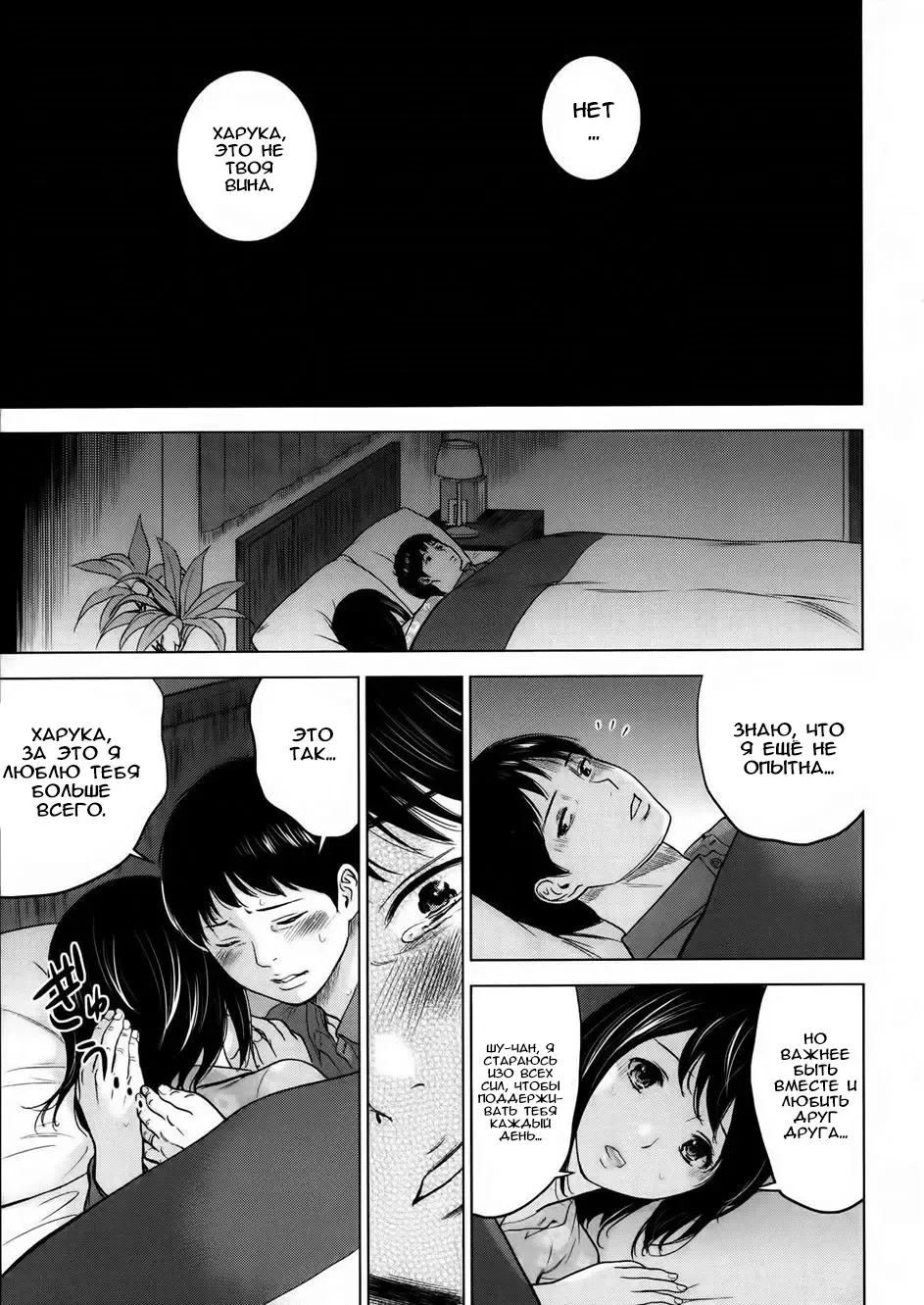 [Shikishiro Konomi] Netoraserare Ch. 1 Fhentai - Page 19