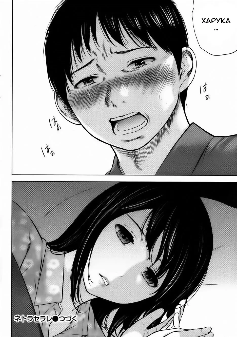 [Shikishiro Konomi] Netoraserare Ch. 1 Fhentai - Page 23