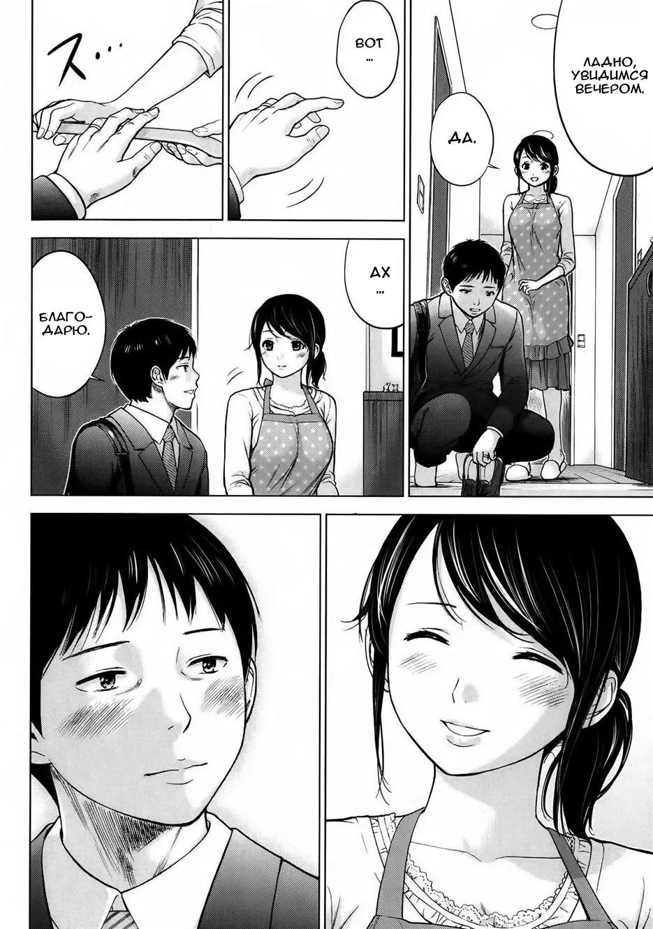 [Shikishiro Konomi] Netoraserare Ch. 1 Fhentai - Page 6