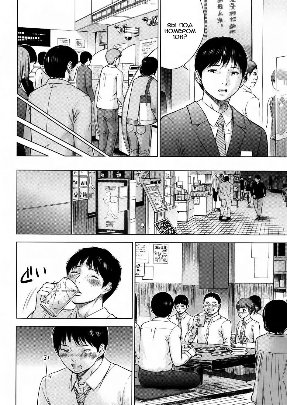 [Shikishiro Konomi] Netoraserare Ch. 1 Fhentai - Page 8