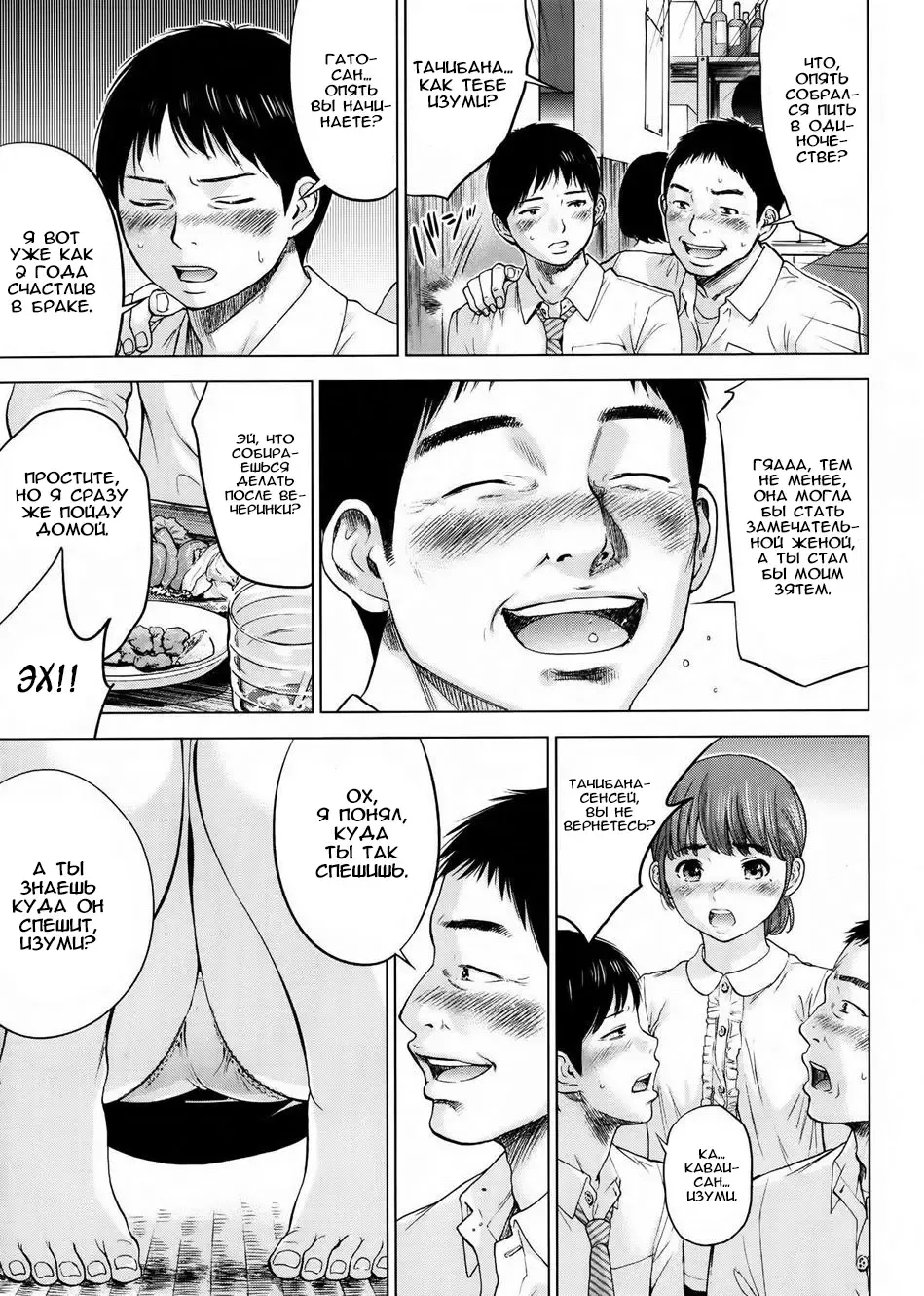 [Shikishiro Konomi] Netoraserare Ch. 1 Fhentai - Page 9