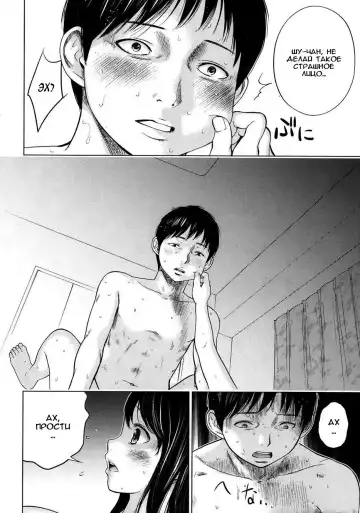 [Shikishiro Konomi] Netoraserare Ch. 1 Fhentai - Page 18