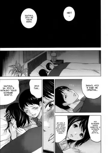 [Shikishiro Konomi] Netoraserare Ch. 1 Fhentai - Page 19