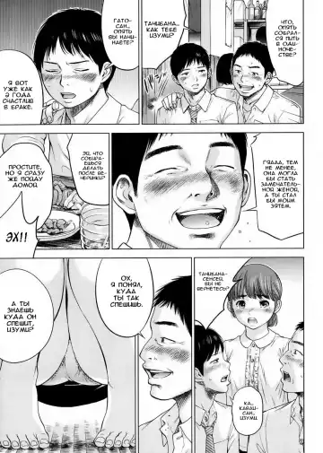 [Shikishiro Konomi] Netoraserare Ch. 1 Fhentai - Page 9