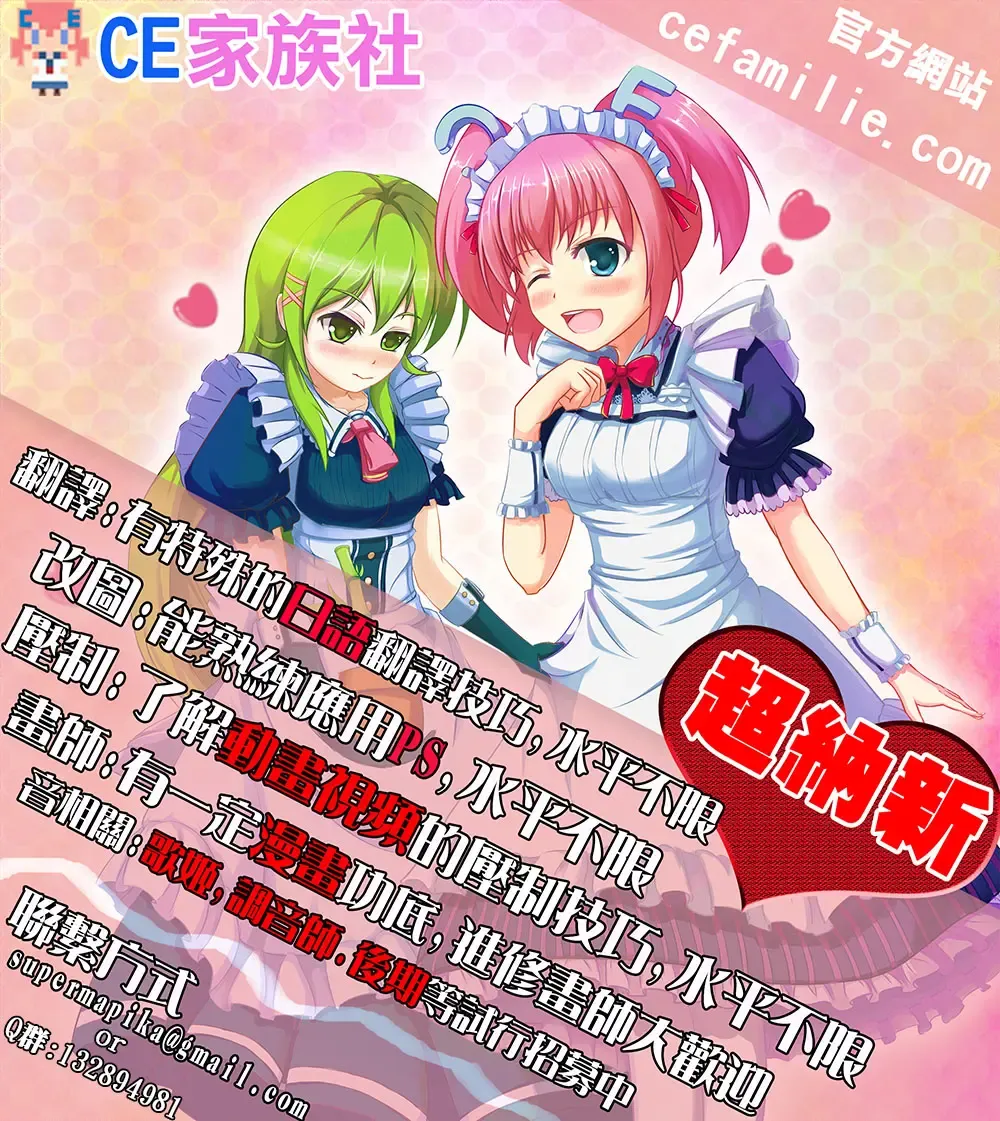 [Miyamoto Issa] SoniCom Fhentai - Page 24