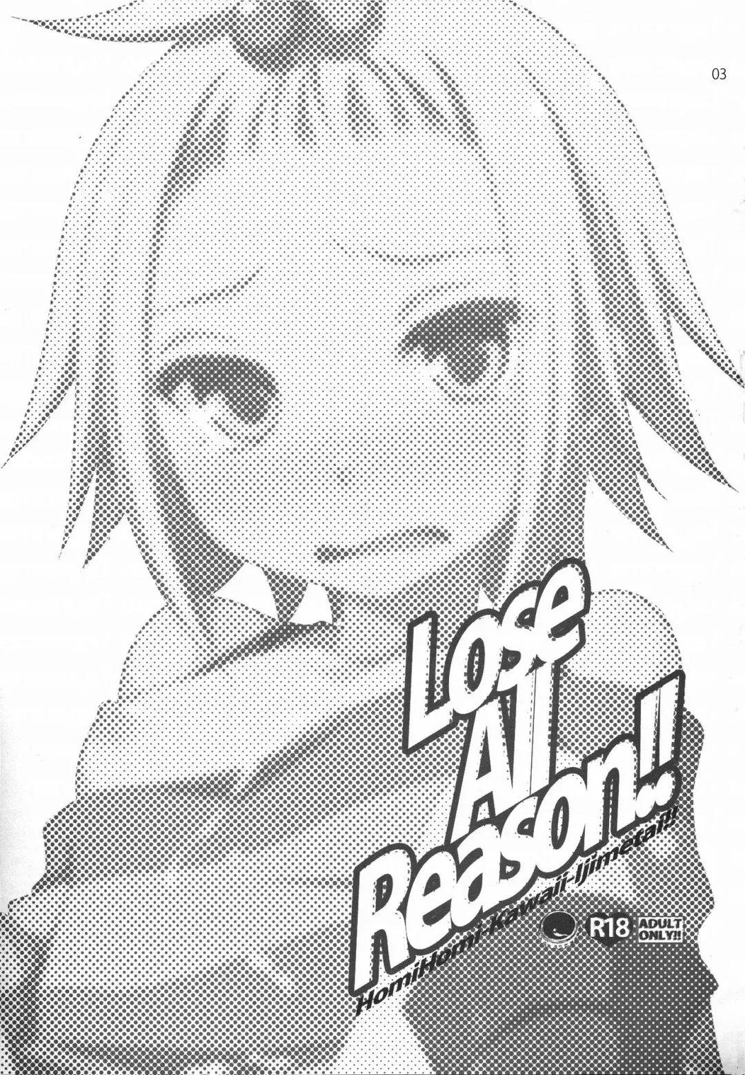 [Hazuki] Lose All Reason!! Fhentai - Page 2