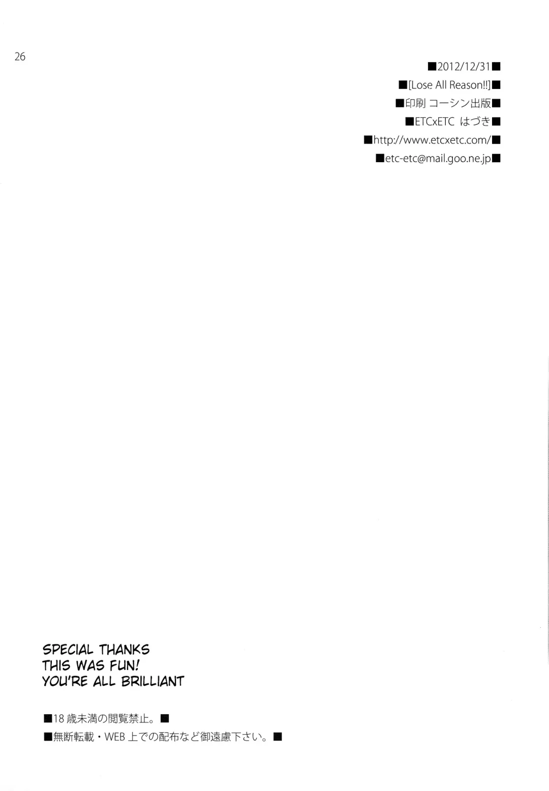 [Hazuki] Lose All Reason!! Fhentai - Page 25