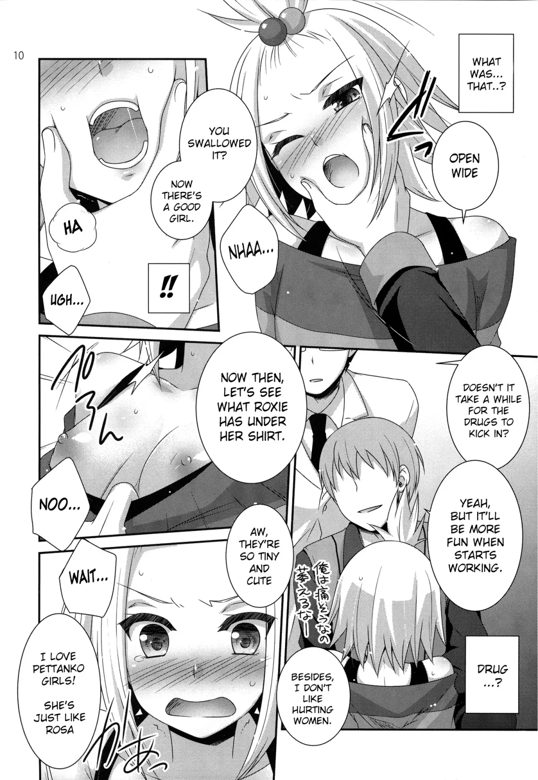 [Hazuki] Lose All Reason!! Fhentai - Page 9