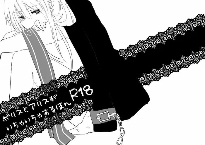 ボリアリ再録  Boriari reprinted Fhentai - Page 1