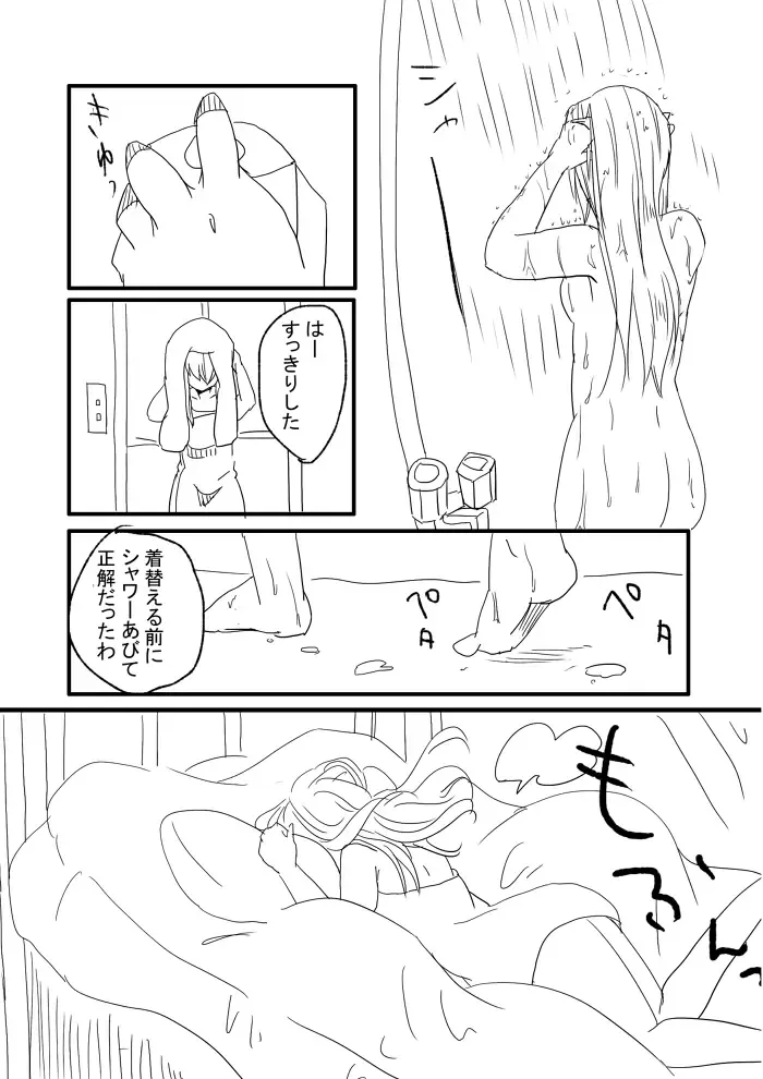 ボリアリ再録  Boriari reprinted Fhentai - Page 2