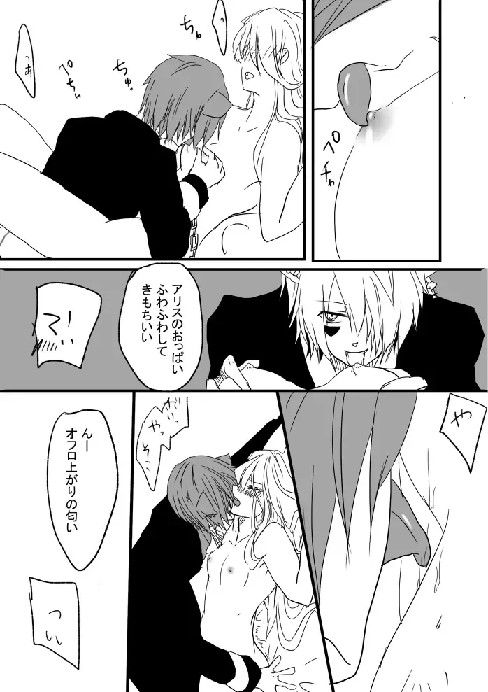 ボリアリ再録  Boriari reprinted Fhentai - Page 6