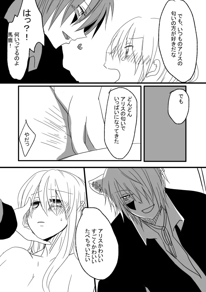 ボリアリ再録  Boriari reprinted Fhentai - Page 7