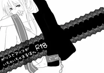 Read ボリアリ再録  Boriari reprinted - Fhentai