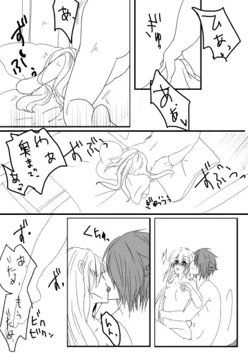 ボリアリ再録  Boriari reprinted Fhentai - Page 12