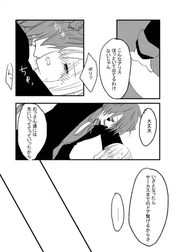 ボリアリ再録  Boriari reprinted Fhentai - Page 5