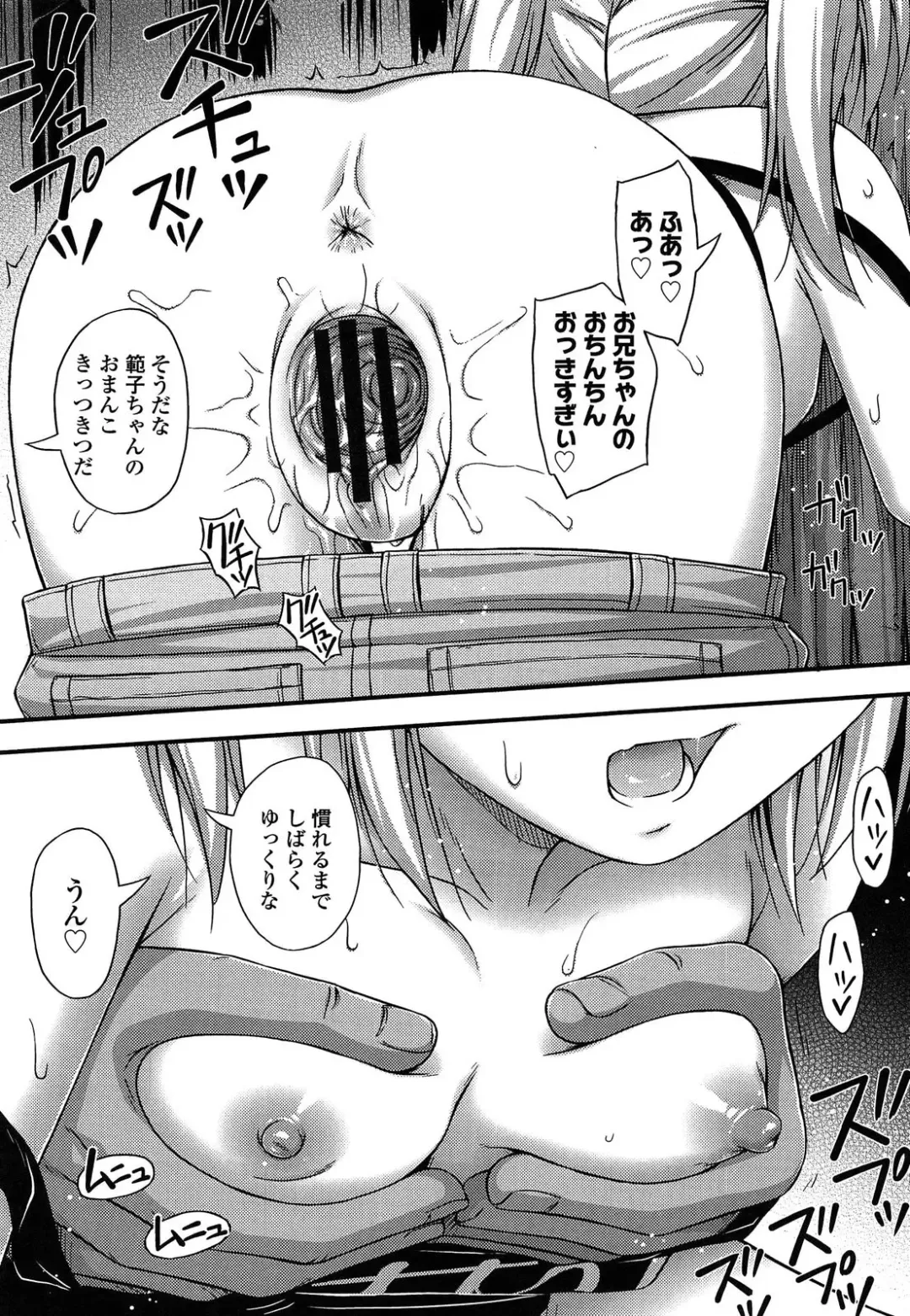 [Noise] Kinjo no Ko ga Short Pants o Haite Ore o Yuuwaku shite Kurundaga Fhentai - Page 100
