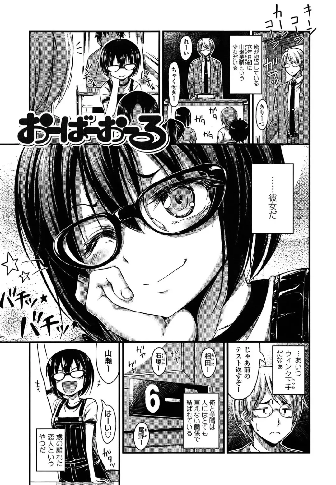 [Noise] Kinjo no Ko ga Short Pants o Haite Ore o Yuuwaku shite Kurundaga Fhentai - Page 109