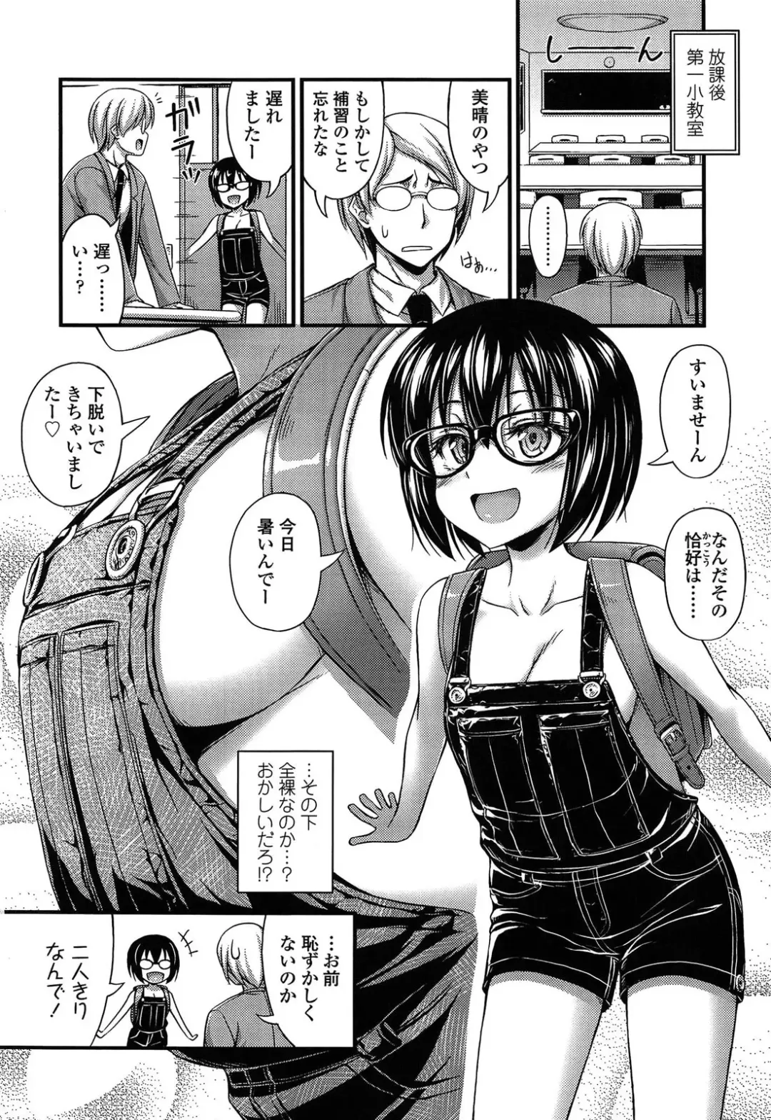 [Noise] Kinjo no Ko ga Short Pants o Haite Ore o Yuuwaku shite Kurundaga Fhentai - Page 112
