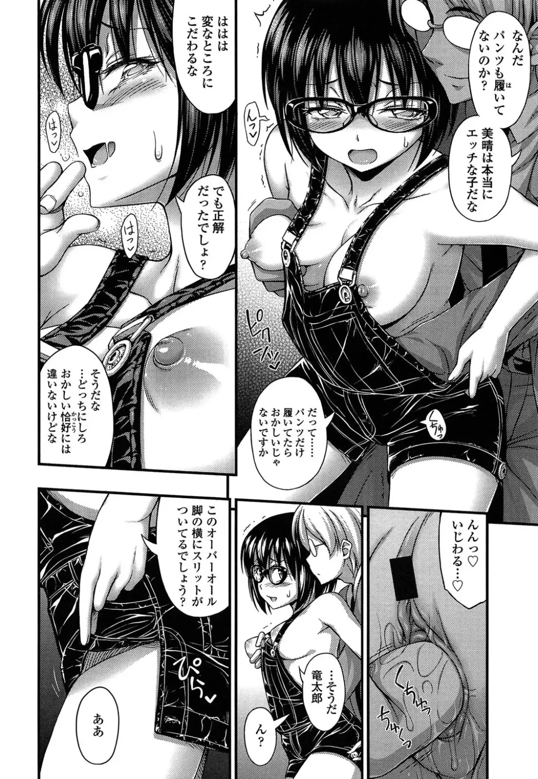 [Noise] Kinjo no Ko ga Short Pants o Haite Ore o Yuuwaku shite Kurundaga Fhentai - Page 118