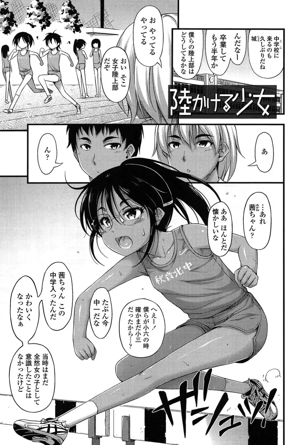 [Noise] Kinjo no Ko ga Short Pants o Haite Ore o Yuuwaku shite Kurundaga Fhentai - Page 125