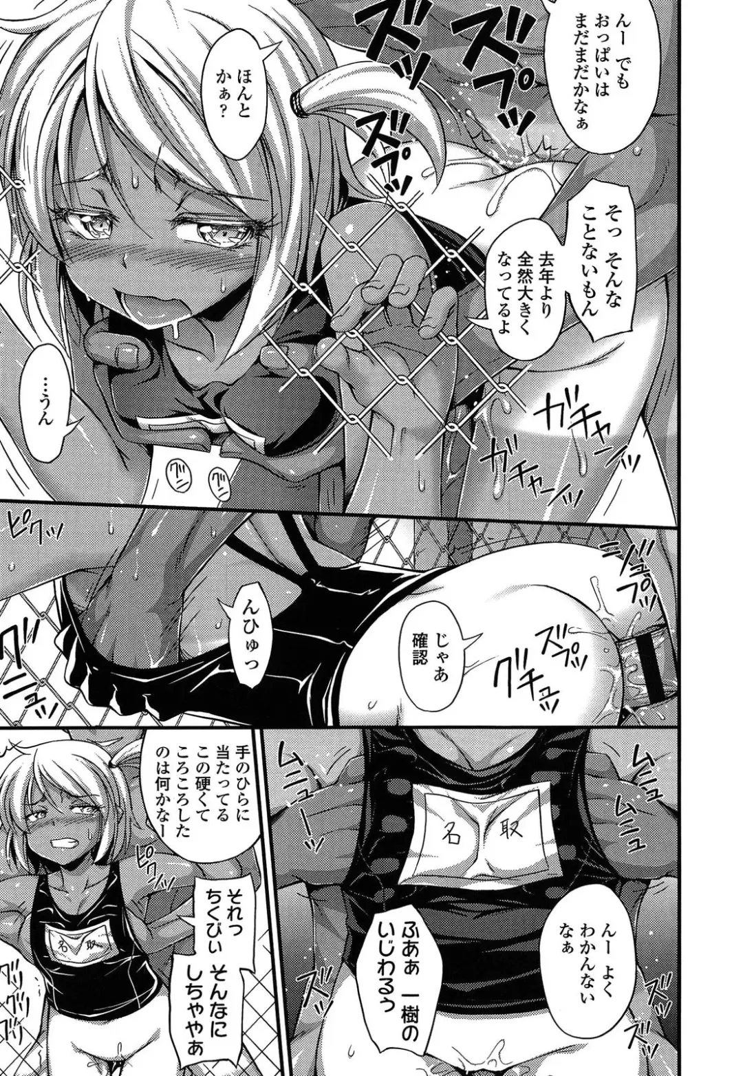 [Noise] Kinjo no Ko ga Short Pants o Haite Ore o Yuuwaku shite Kurundaga Fhentai - Page 13