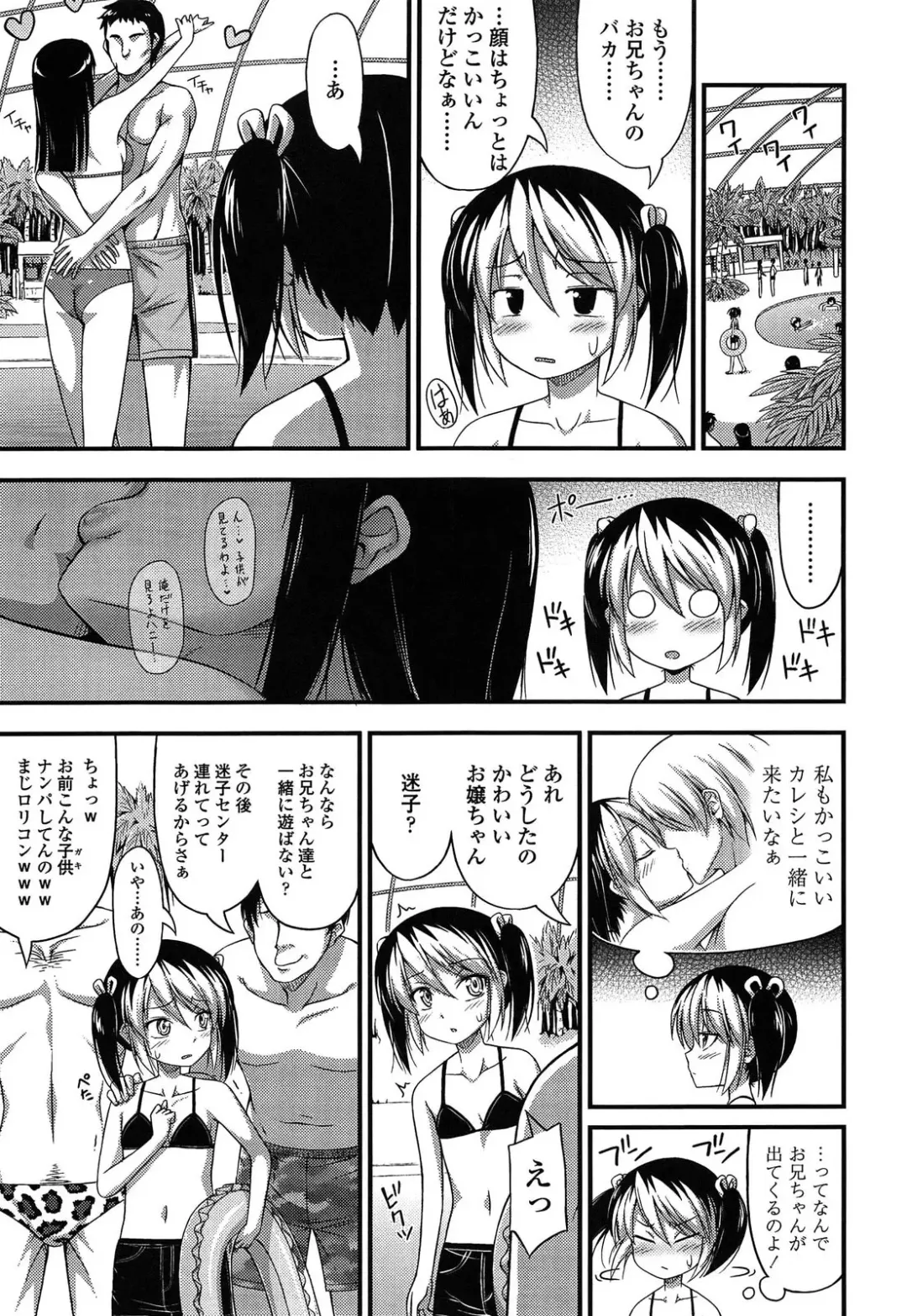 [Noise] Kinjo no Ko ga Short Pants o Haite Ore o Yuuwaku shite Kurundaga Fhentai - Page 153