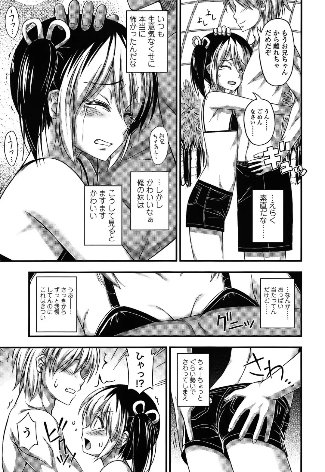 [Noise] Kinjo no Ko ga Short Pants o Haite Ore o Yuuwaku shite Kurundaga Fhentai - Page 155